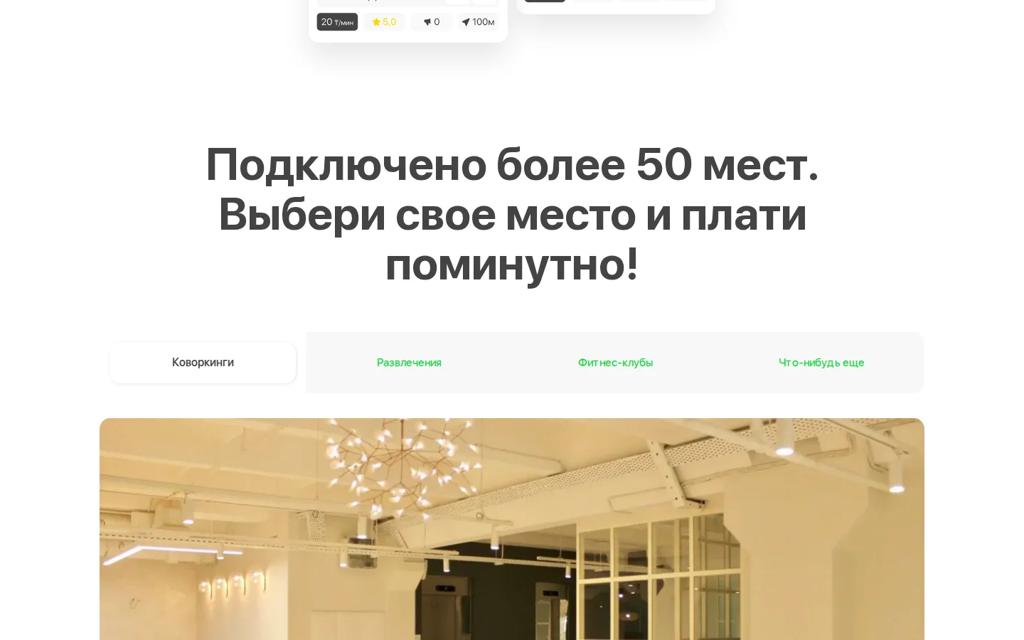 TimeApp
