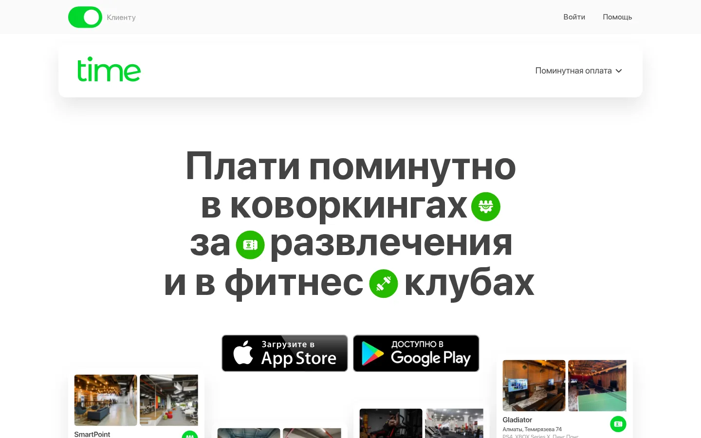 TimeApp